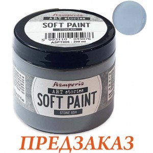 Меловая краска Stamperia Soft Paint ASPT006 "Пепел", 200мл